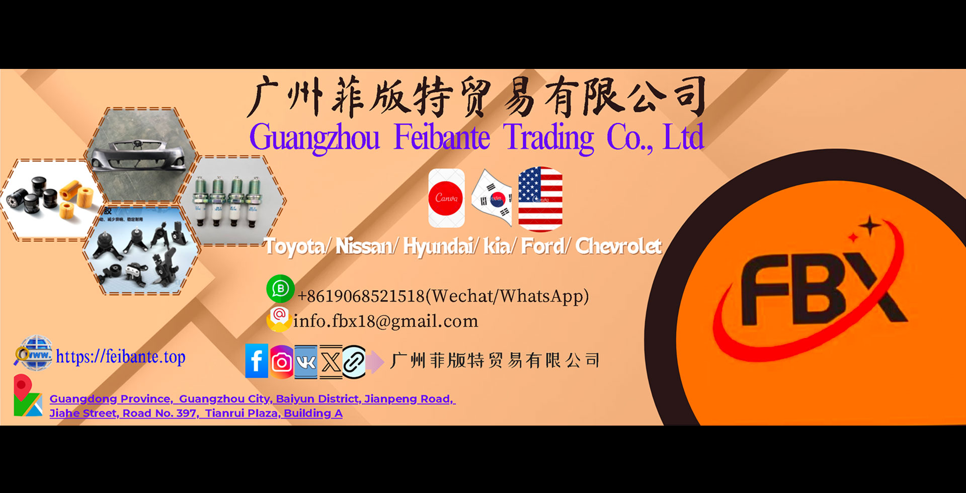 汽车零配件产品涵盖整车系列